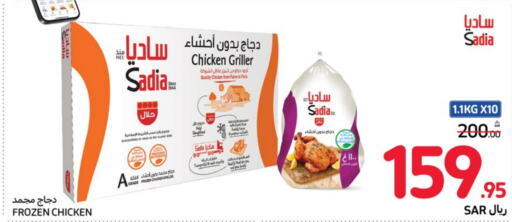 SADIA Frozen Whole Chicken  in Carrefour in KSA, Saudi Arabia, Saudi - Jeddah