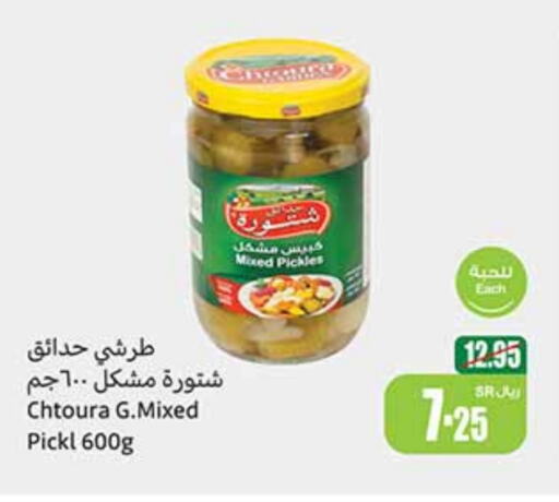  Pickle  in Othaim Markets in KSA, Saudi Arabia, Saudi - Unayzah