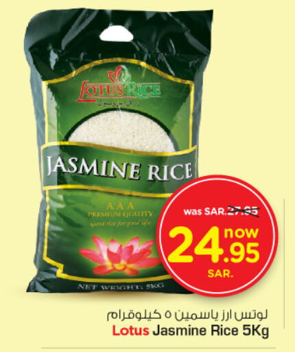  Jasmine Rice  in Nesto in KSA, Saudi Arabia, Saudi - Riyadh