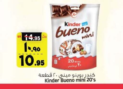 KINDER   in Al Madina Hypermarket in KSA, Saudi Arabia, Saudi - Riyadh