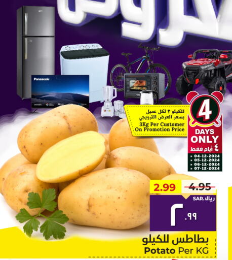  Potato  in Hyper Al Wafa in KSA, Saudi Arabia, Saudi - Mecca