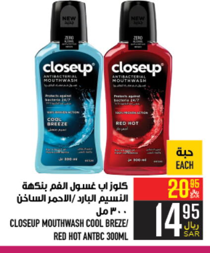 CLOSE UP Mouthwash  in Abraj Hypermarket in KSA, Saudi Arabia, Saudi - Mecca