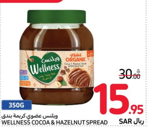  Chocolate Spread  in Carrefour in KSA, Saudi Arabia, Saudi - Jeddah