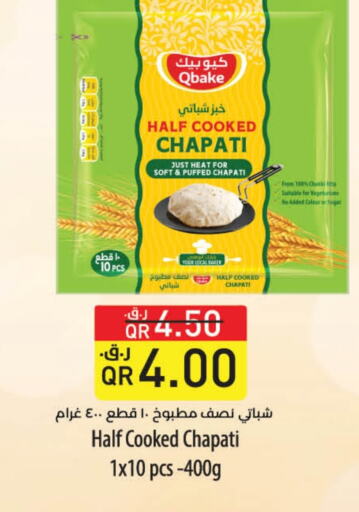  Wheat Flour  in LuLu Hypermarket in Qatar - Al Rayyan