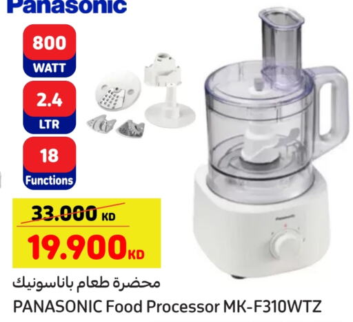 PANASONIC Food Processor  in Carrefour in Kuwait - Jahra Governorate