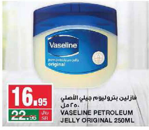 VASELINE Petroleum Jelly  in SPAR  in KSA, Saudi Arabia, Saudi - Riyadh