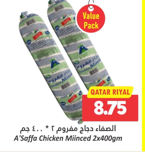  Minced Chicken  in Dana Hypermarket in Qatar - Al Daayen