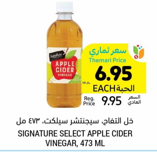 SIGNATURE Vinegar  in Tamimi Market in KSA, Saudi Arabia, Saudi - Jubail