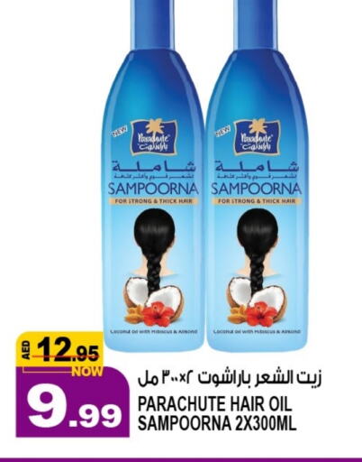 PARACHUTE Hair Oil  in Hashim Hypermarket in UAE - Sharjah / Ajman