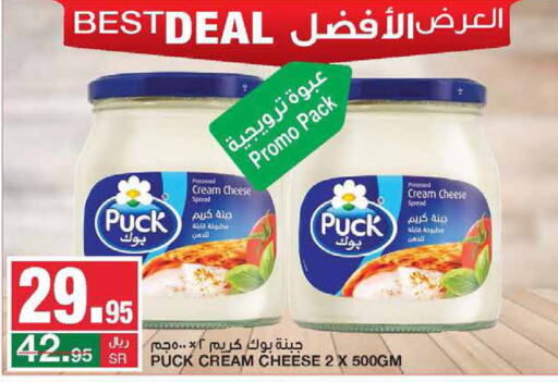 PUCK Cream Cheese  in SPAR  in KSA, Saudi Arabia, Saudi - Riyadh