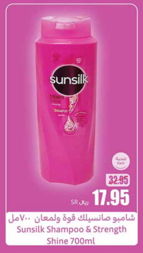 SUNSILK Shampoo / Conditioner  in Othaim Markets in KSA, Saudi Arabia, Saudi - Unayzah