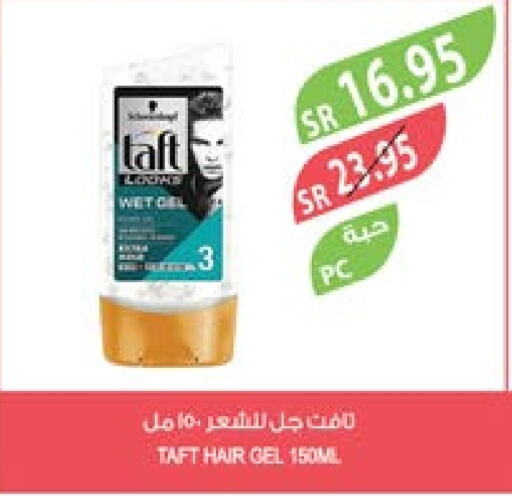  Hair Gel & Spray  in Farm  in KSA, Saudi Arabia, Saudi - Riyadh