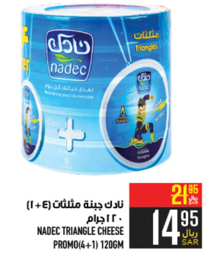 NADEC Triangle Cheese  in Abraj Hypermarket in KSA, Saudi Arabia, Saudi - Mecca