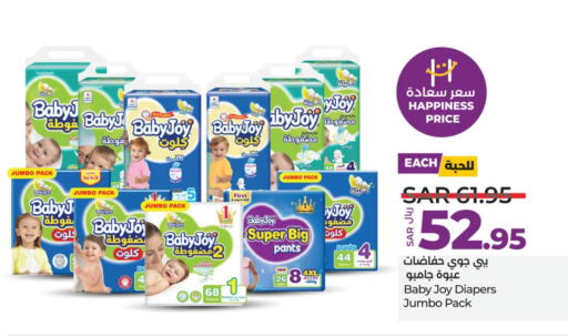 BABY JOY   in LULU Hypermarket in KSA, Saudi Arabia, Saudi - Riyadh