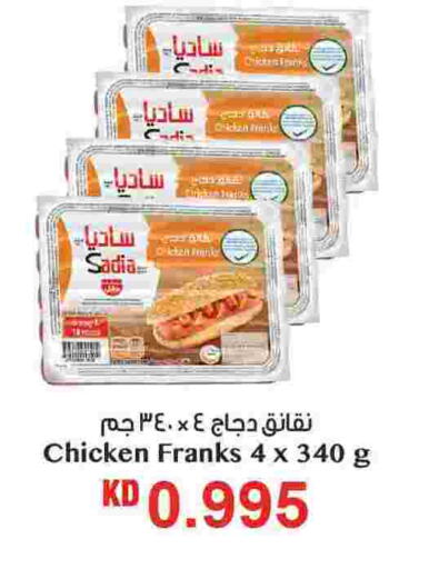 SADIA Chicken Franks  in Oncost in Kuwait - Ahmadi Governorate