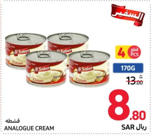  Analogue cream  in Carrefour in KSA, Saudi Arabia, Saudi - Sakaka