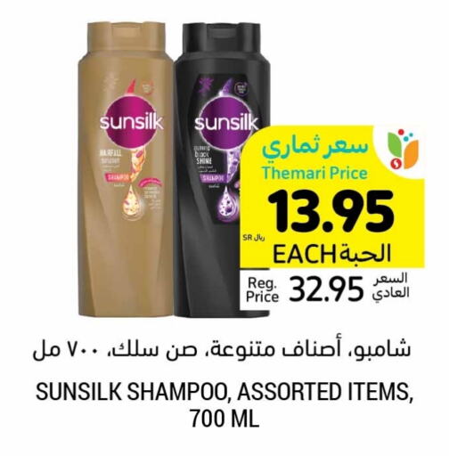 SUNSILK Shampoo / Conditioner  in Tamimi Market in KSA, Saudi Arabia, Saudi - Unayzah