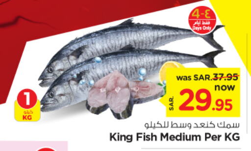  King Fish  in Nesto in KSA, Saudi Arabia, Saudi - Jubail