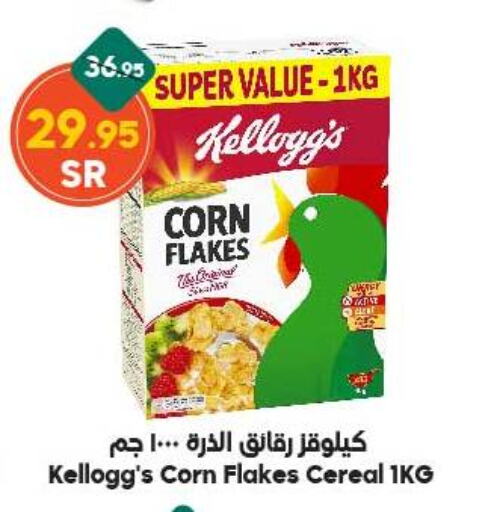 KELLOGGS Corn Flakes  in Dukan in KSA, Saudi Arabia, Saudi - Ta'if