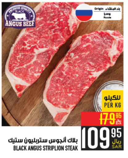  Beef  in Abraj Hypermarket in KSA, Saudi Arabia, Saudi - Mecca