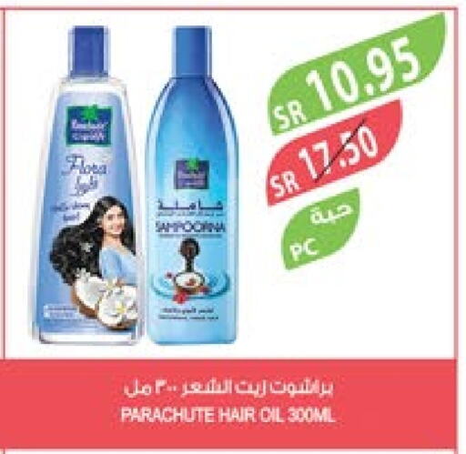 PARACHUTE Hair Oil  in Farm  in KSA, Saudi Arabia, Saudi - Al Bahah