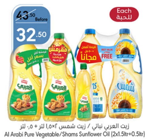  Vegetable Oil  in Manuel Market in KSA, Saudi Arabia, Saudi - Jeddah