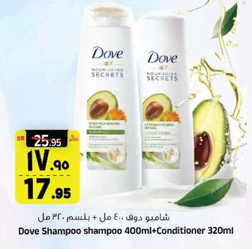 DOVE Shampoo / Conditioner  in Al Madina Hypermarket in KSA, Saudi Arabia, Saudi - Riyadh