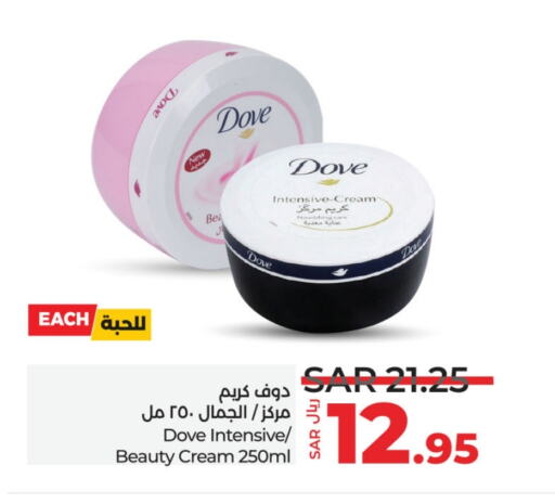 DOVE Face Cream  in LULU Hypermarket in KSA, Saudi Arabia, Saudi - Riyadh