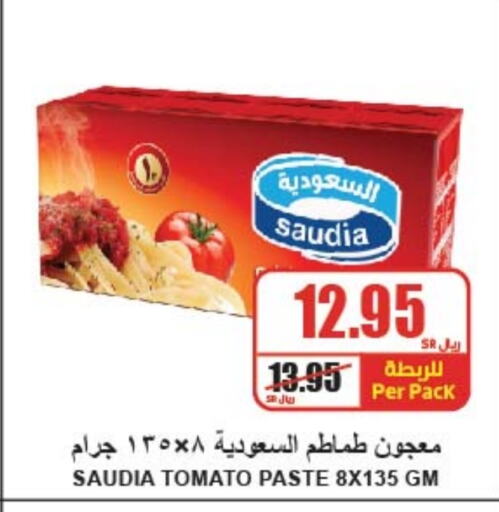 SAUDIA Tomato Paste  in A Market in KSA, Saudi Arabia, Saudi - Riyadh