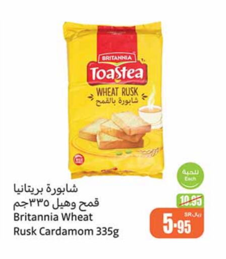 BRITANNIA   in Othaim Markets in KSA, Saudi Arabia, Saudi - Jubail