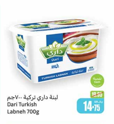  Labneh  in Othaim Markets in KSA, Saudi Arabia, Saudi - Wadi ad Dawasir