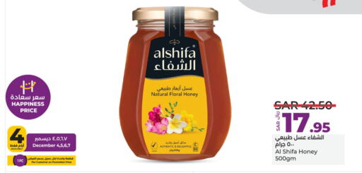 AL SHIFA Honey  in LULU Hypermarket in KSA, Saudi Arabia, Saudi - Riyadh