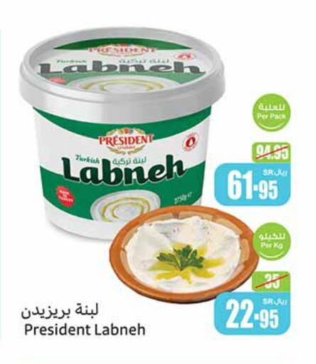 PRESIDENT Labneh  in Othaim Markets in KSA, Saudi Arabia, Saudi - Buraidah