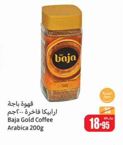 BAJA Coffee  in Othaim Markets in KSA, Saudi Arabia, Saudi - Dammam