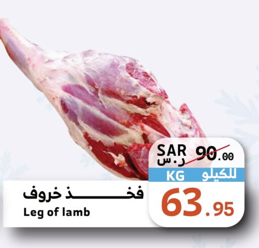  Mutton / Lamb  in Mira Mart Mall in KSA, Saudi Arabia, Saudi - Jeddah