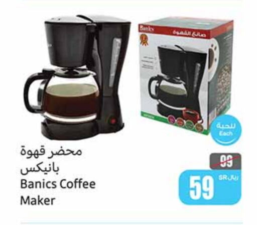  Coffee Maker  in Othaim Markets in KSA, Saudi Arabia, Saudi - Dammam