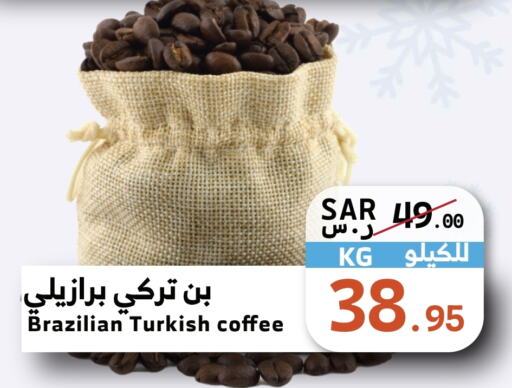  Coffee  in Mira Mart Mall in KSA, Saudi Arabia, Saudi - Jeddah