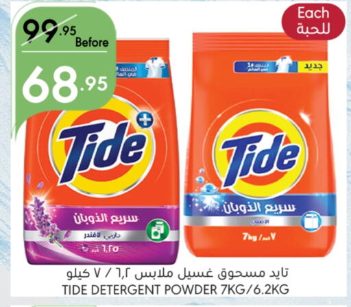  Detergent  in Manuel Market in KSA, Saudi Arabia, Saudi - Riyadh