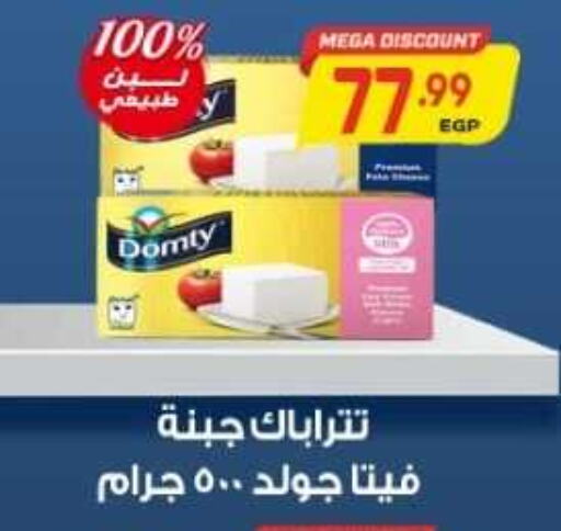 DOMTY Feta  in El.Husseini supermarket  in Egypt - Cairo