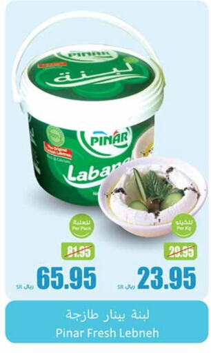 PINAR Labneh  in Othaim Markets in KSA, Saudi Arabia, Saudi - Riyadh