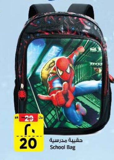  School Bag  in Al Madina Hypermarket in KSA, Saudi Arabia, Saudi - Riyadh