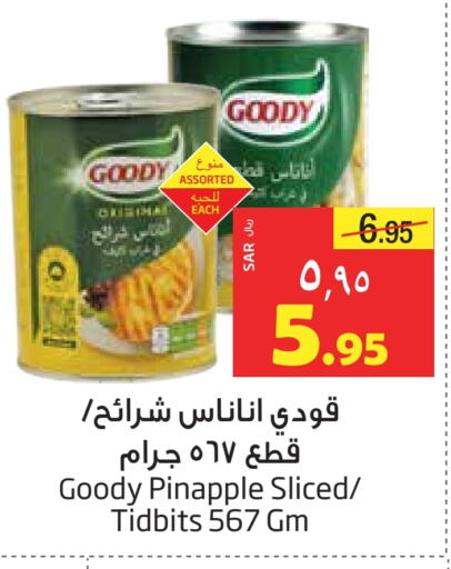 GOODY   in Layan Hyper in KSA, Saudi Arabia, Saudi - Dammam