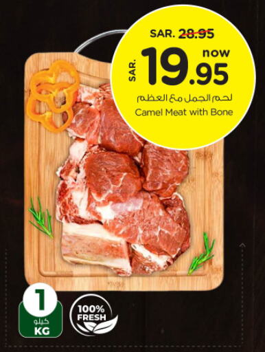  Camel meat  in Nesto in KSA, Saudi Arabia, Saudi - Riyadh