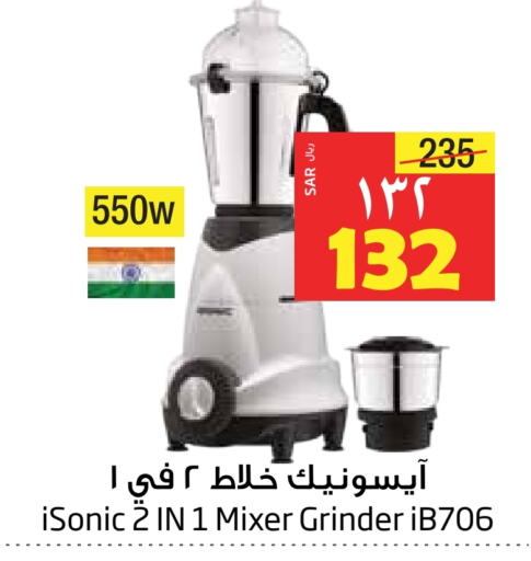  Mixer / Grinder  in Layan Hyper in KSA, Saudi Arabia, Saudi - Dammam