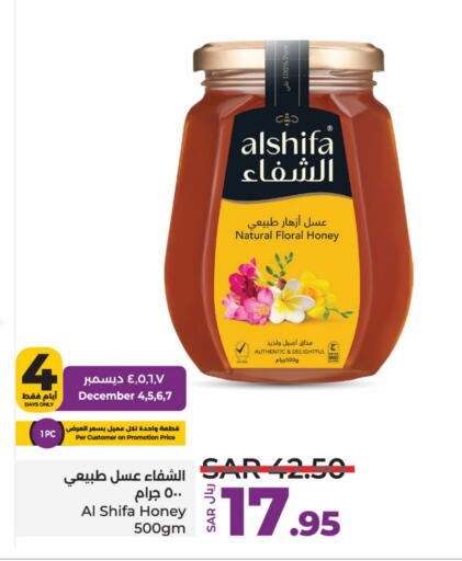 AL SHIFA Honey  in LULU Hypermarket in KSA, Saudi Arabia, Saudi - Riyadh