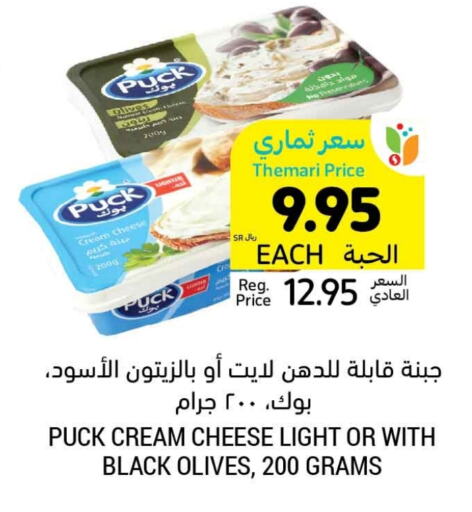 PUCK Cream Cheese  in Tamimi Market in KSA, Saudi Arabia, Saudi - Medina