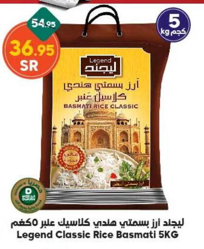  Basmati / Biryani Rice  in Dukan in KSA, Saudi Arabia, Saudi - Mecca