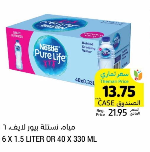 NESTLE PURE LIFE   in Tamimi Market in KSA, Saudi Arabia, Saudi - Unayzah