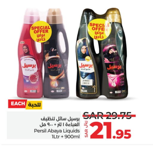 PERSIL Abaya Shampoo  in LULU Hypermarket in KSA, Saudi Arabia, Saudi - Unayzah