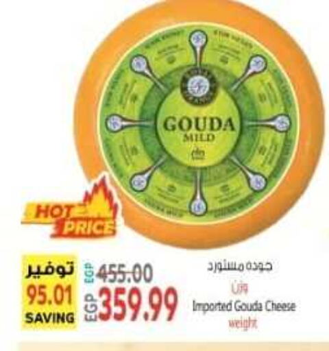  Gouda  in El.Husseini supermarket  in Egypt - Cairo